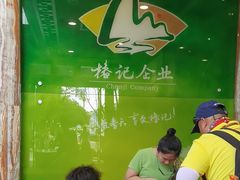 -椿记烧鹅(叠彩店)