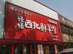 -怪怪龙虾·来自江苏盱眙(惊驾路店)
