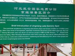 -京娘湖风景区