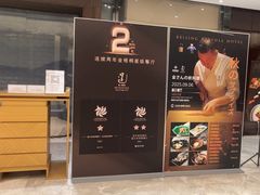 -北京泰富酒店-柏景轩中餐厅