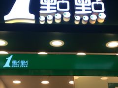 -1点点(东鼎店)