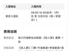 -栾川竹海野生动物园