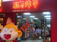 -青岛美食夜校·美食集合地(麦岛店)