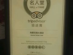 -青岛海景花园大酒店