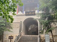 -崆峒山景区