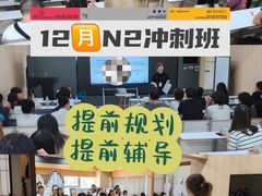 -帝京日语(春熙路旗舰校区)