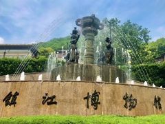 -镇江博物馆