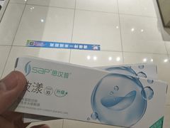 -宝岛眼镜(宁波奉化万达广场店)