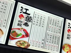 -江万春水饺(安庆总店)