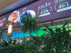 -桂满陇·杭州饭店(清河万象店)