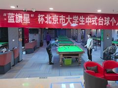-蓝旗星台球俱乐部(海淀店)