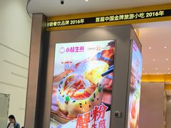 -小杨生煎(深圳岗厦北店)