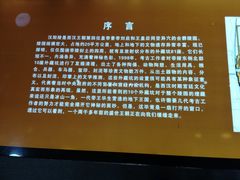 -汉景帝阳陵博物院