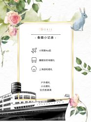 点击看大图 -Doris一站式游轮婚礼船东直营店(外滩店)