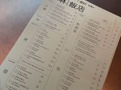 -胡麻(静安嘉里店)