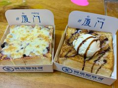 -阿信厚吐司(曾厝垵店)