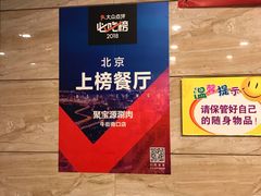 -牛街·马辈儿涮肉(牛街二店)
