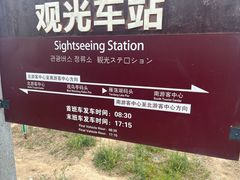 -南大港湿地风景区