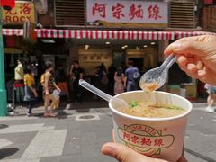 -阿宗面线(西门町店)
