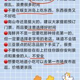 三亚旅游攻略🔥12个秋季旅游省钱避雷大全