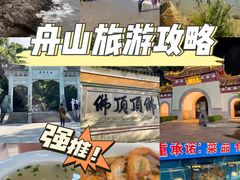 -东极岛景区