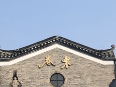 -东西巷