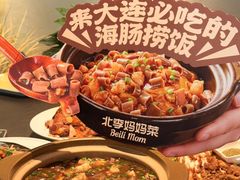 -北李·海肠捞饭·大连菜(望京凯德MALL店)