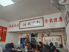 -瘦鬼老档糖水铺