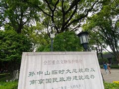 -南京中国近代史遗址博物馆(南京总统府)