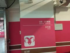 -大悦城-停车场