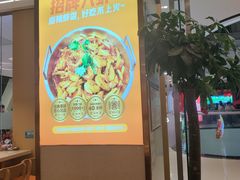 -阿田大虾·鲜虾火锅·(青浦万达茂店)