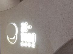 -泽田本家·铜锣烧(TX淮海店)