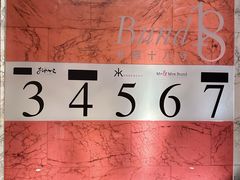 -Ginza Onodera铁板烧(外滩十八号店)