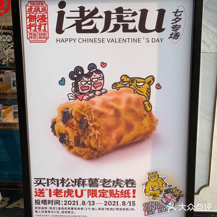 虎头局～必打卡的长沙美食