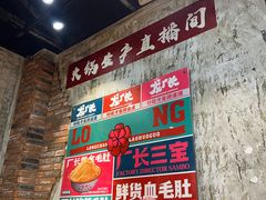 -龙厂长老火锅(抚琴店)