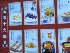 -香山湖渔家大院