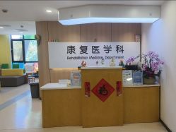 -上海浦滨儿童医院