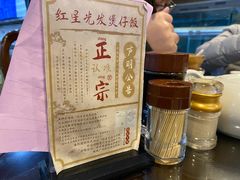 -红星光发煲仔饭(文海店)