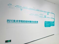 -四川美术学院美术馆