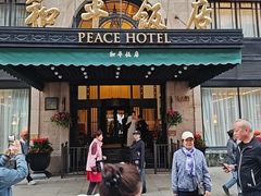 -上海和平饭店 Fairmont Peace Hotel