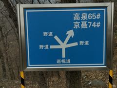-阳台山自然风景区