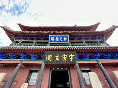 -光岳楼