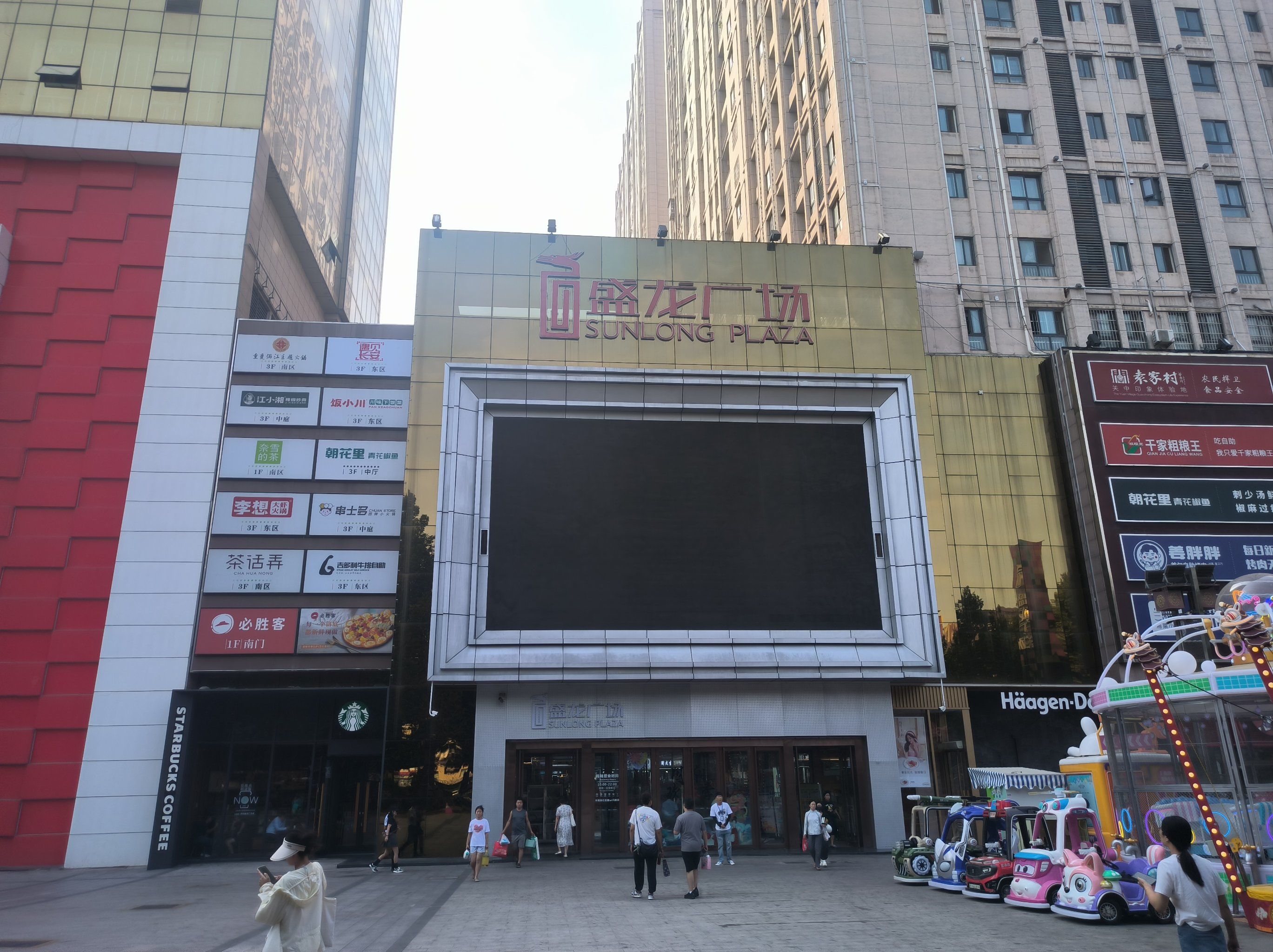 盛龙广场,来嘛一起吃喝玩乐