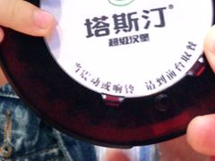 -塔斯汀中国汉堡(江大南路店)