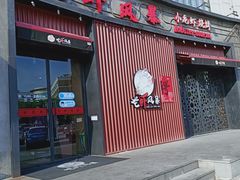 门面-龙虾风暴(松江店)
