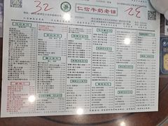-仁信老铺(华盖路店)