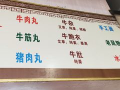 -石生肉丸(虎山中学店)