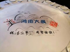 -同庆楼(花园店)