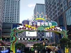 -五一星光夜市(SOHO新天地店)