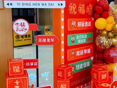 -世纪联华(杭州新塘路店)